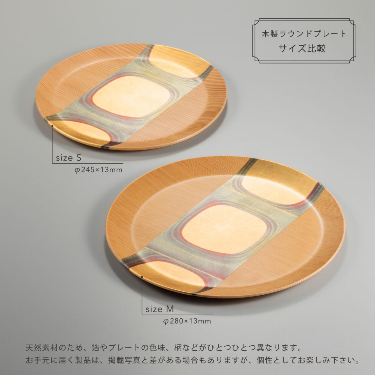 Kodaibaku Wooden Round Plate (M) – 50th Anniversary Reissue Model