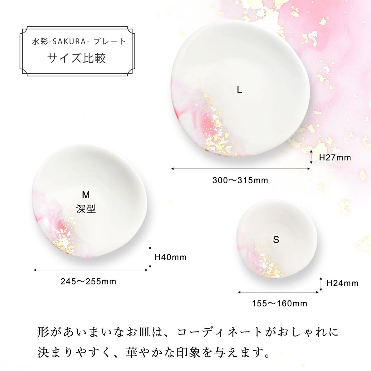 Watercolor-SAKURA- Plate (M)|Kanazawa Gold Leaf | HAKUICHI STYLE