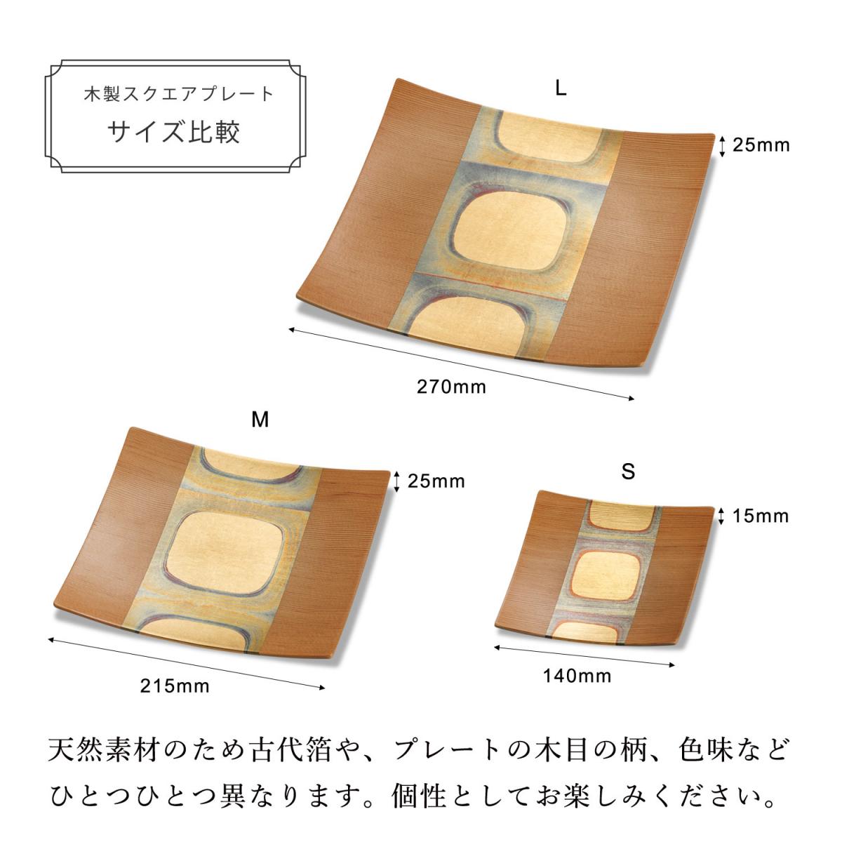 Kodaibaku Square Plate (Brown s) – 2 piece
