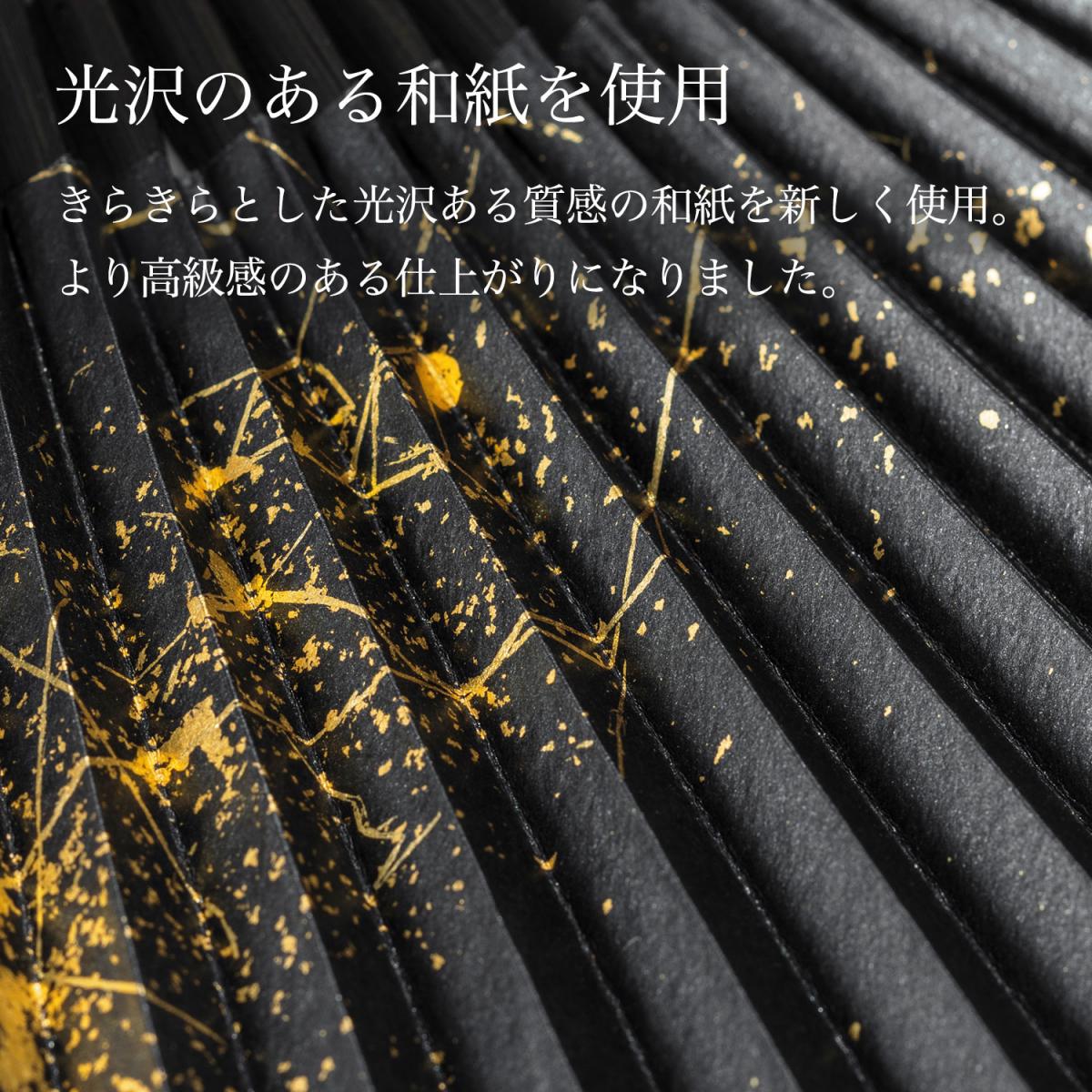 Kanazawa Gold Leaf Folding Fan "Chirashibi" Hoshizora