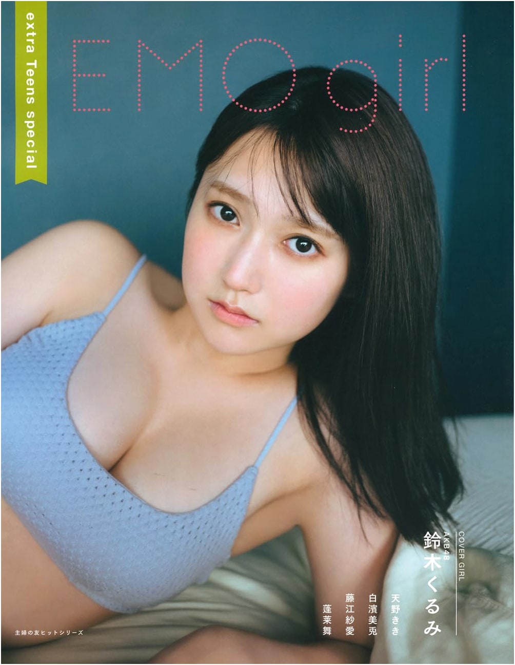 EMO Girl Extra: Teens Special (Shufu no Tomo Hit Series)