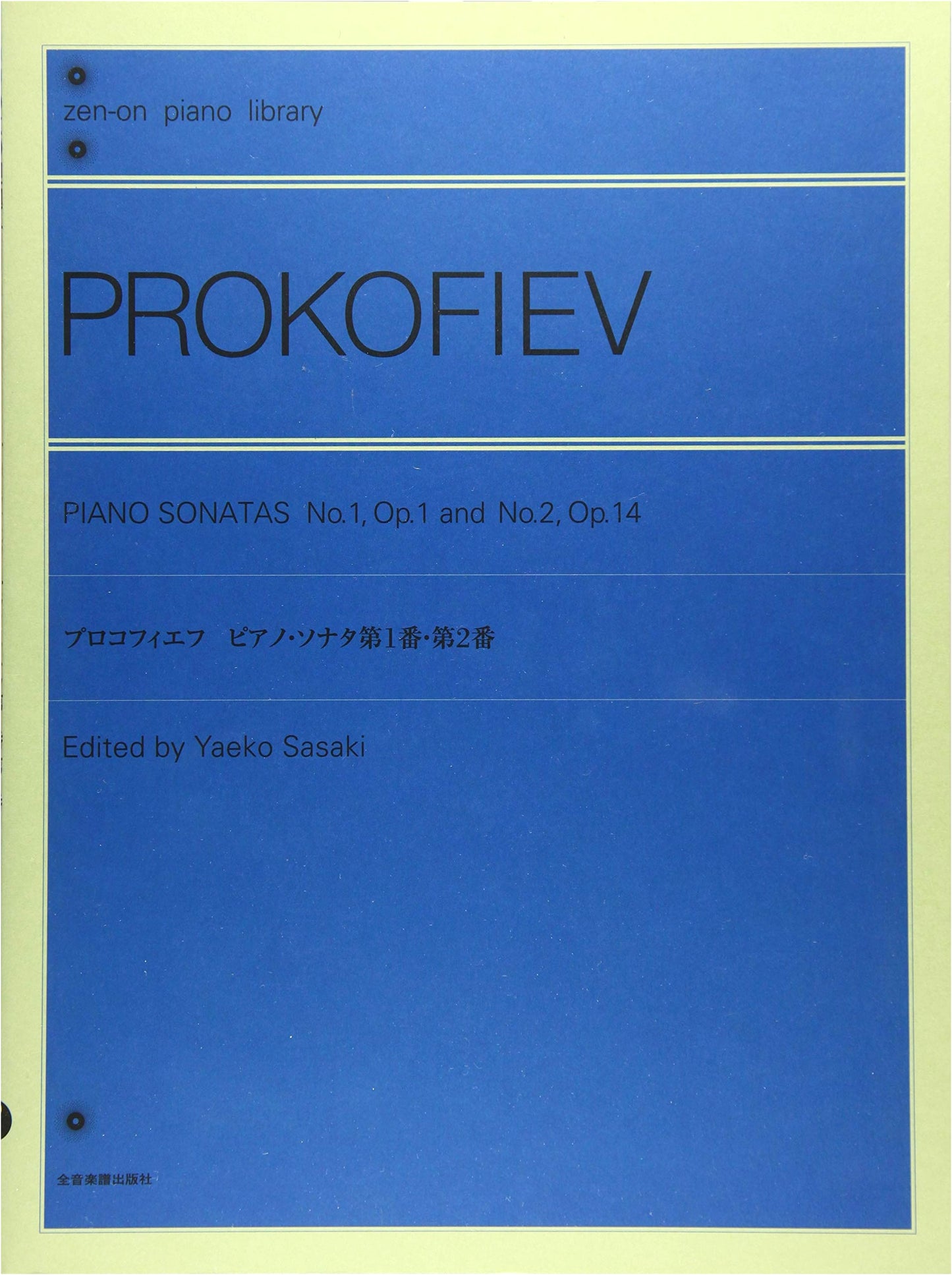 Prokofiev: Piano Sonatas No. 1 & No. 2 (Zen-On Piano Library)
