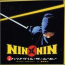 NIN X NIN NINJA HATTORI-KUN:THE MOVIE