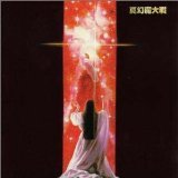 Shin Genma Taisen Image Album