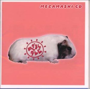 MEZAMASHI CD -UNIVERSAL VICTOR EDITION