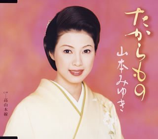 Takara Mono