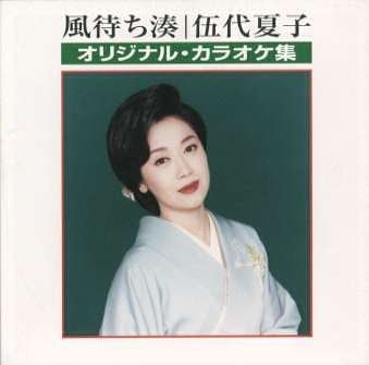 Kazuwaiminato Natsuko Gaiyo Original Karaoke Collection