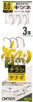 Owner Neck Pretend Flyer (Pack of 3 Fox) Hooks 30650 Fish Hook