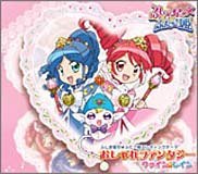OSHARE FANTASY(FUSHIGI-BOSHI NO FUTAGO HIME THEME)