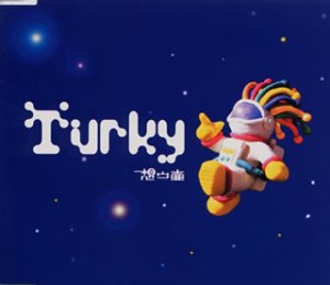 想ウ壺