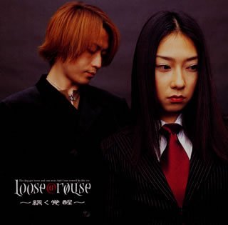 loose@rouse 緩く覚醒