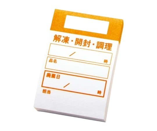 Kitchen Petta Weekly (100 Sheets x 10 Books) Orange