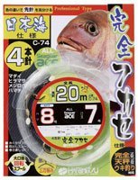 HARIMITSU C-74 Complete Depth: 4 Pieces, 65.6 ft (20 m7-5