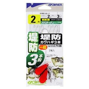 Owner 2-2-3 Embankment Kawahagi 3 Pieces