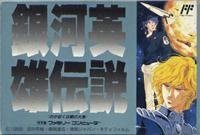 Legend of the Galactic Heroes (Ginga Eiyuu Densetsu), Famicom (Japanese NES Import)