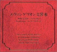 Evangelion Symphony