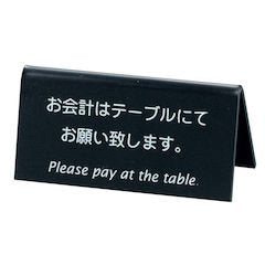 Eimu LI-9J Yamakata Payment Table Stand (Double-sided) White