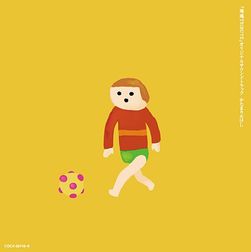 Playstation 3 Exclusive Software "Masama Tribute" Original Soundtrack Katamari Takeshi