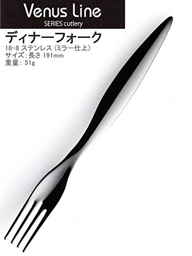 Venus Line ヴxi-nasurain Dinner Fork 18 – 8 Stainless Steel Mirror Finish