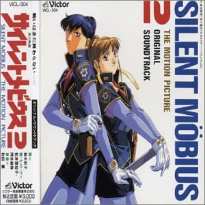 Silent Mobius 2 (Motion Picture)