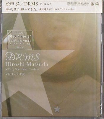 DRMS (Dilmus)