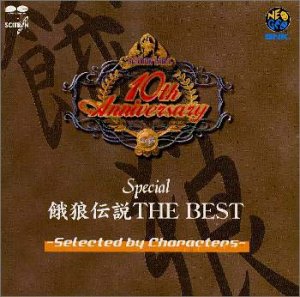 餓狼伝説THE BEST~Selected by Characters~