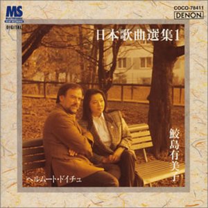 日本歌曲選集(1)