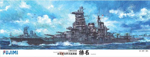 1/350 Ship model Series SPOT Imperial Japanese Navy battleship Haruna fast DX