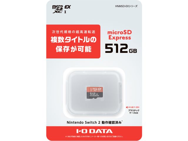 microSD Express カード Switch2対応512GB