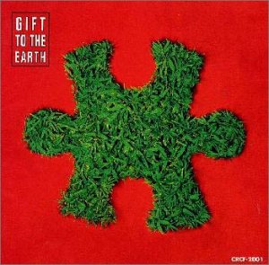 GIFT TO THE EARTH 地球への贈り物