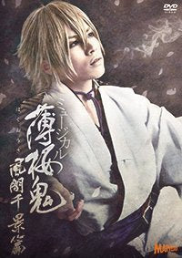 Hakuoki Sakura Spawns counter-attack Blossom ~