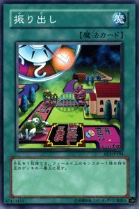 遊戯王カード 【 振り出し 】 EE3-JP104-N 《エキスパートエディションVol.3》