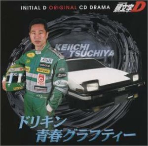 Initial D Original Cd Drama