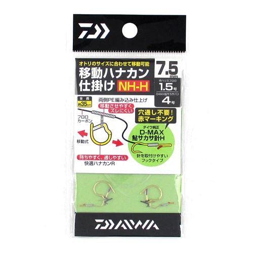 Daiwa NH-7.5H Idohanakan Shikake