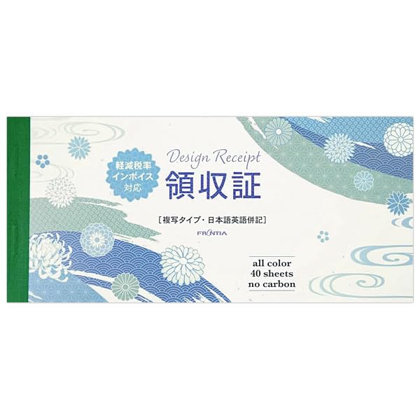Frontier RS-022 Receipts Reduced Tax Rate, Supports Invoice System, Japan Blue