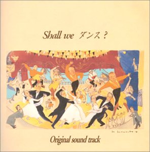 Shall we ダンス?