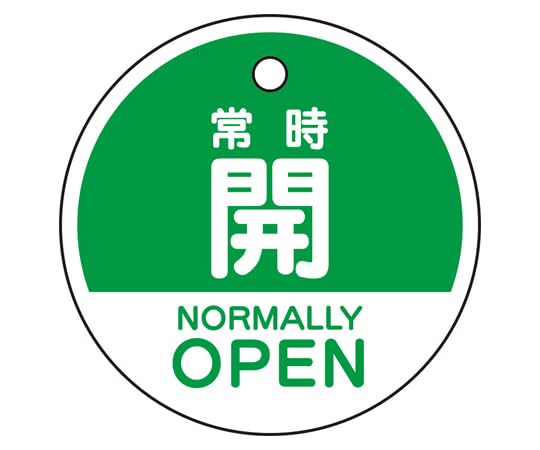 Unit Valve Open/Close Indicator Tag, Normally Open (Green English) 856-73