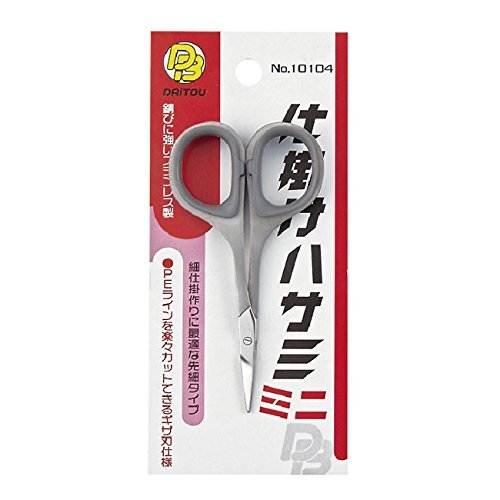 DAITOU Mini Hanging Scissors