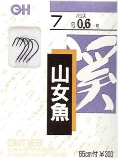 Owner (Owner) Oh 山女 Fish with Thread, 6 – 0.8 40702