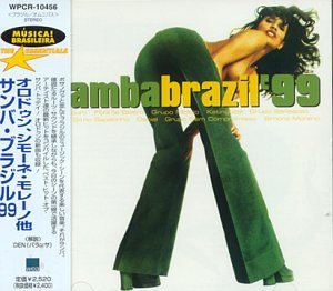 サンバ・ブラジル99