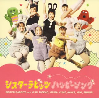 HAPPY SONG