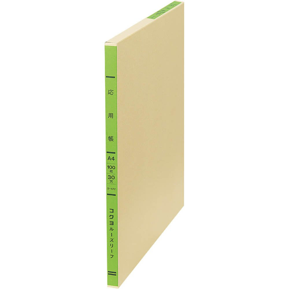 Kokuyo three-color printing loose-leaf A4 application book 30 hole re -177