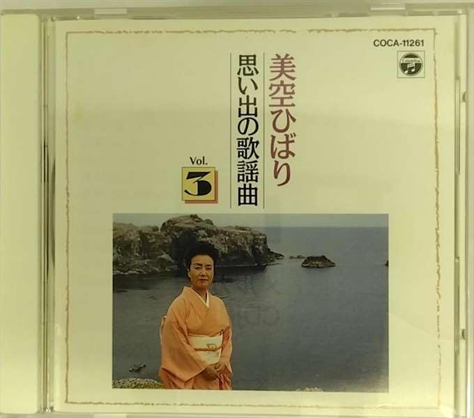 思い出の歌謡曲(3)