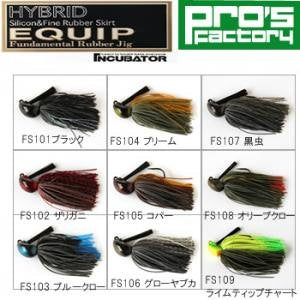 Pro s Factory Equipe hybrid 1/2 Guroyabuka