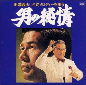 Sing Koga Melody