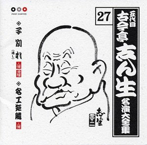 MEIENSHUU 27(remastered)