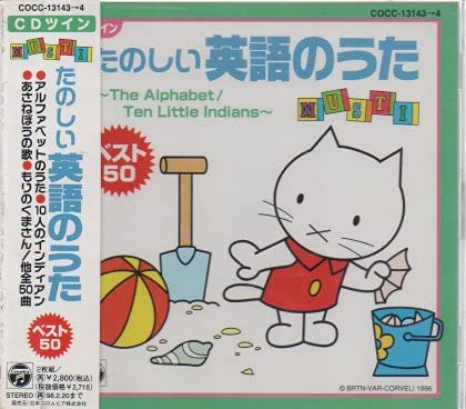 Musti and the First Eigo