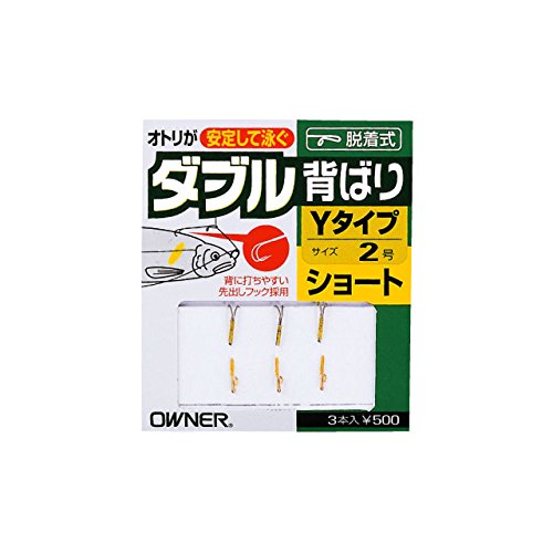 Owner AS-02 Sweetfish Hook, Double Back, Y Type, Short, No. 2 10229