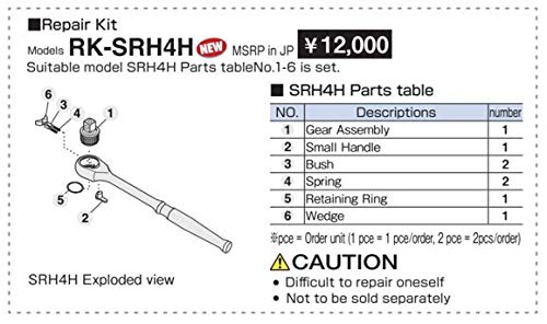 RK-SRH4H