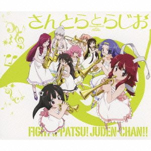Fight Ichi! Juden-chan!!